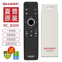 SHARP 夏普 电视遥控器原装RC-B200智能语音蓝牙通用LCD-45TX4100A SU470A 夏普原装RC-B200