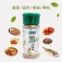 特瑞肯 TRICON）黑胡椒粉40g/瓶 火锅蘸料牛排烧烤羊肉串意大利面沙拉调味料撒料