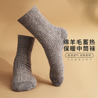 七匹狼袜子男羊毛袜【绵羊毛】保暖冬季男士高筒加厚高帮袜盒装长筒厚袜 5双盒装（加厚高筒款1）31%绵羊毛 均码(弹性好适合38-45码鞋子)