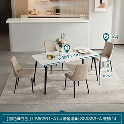 LINSY 林氏家居 岩家用折叠餐桌可伸缩圆小户型现代简约餐桌椅LS663 黑白
