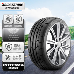 BRIDGESTONE 普利司通 POTENZA搏天族系列 RE003 汽车轮胎 225/45R17 94W