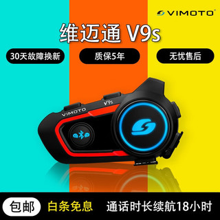 VIMOTO 维迈通 V9S 头盔内置降噪无线蓝牙耳机 橙银色