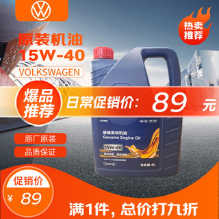 仲谋 Volkswagen 大众 一汽大众（Volkswagen）4S店原厂配件汽车用品