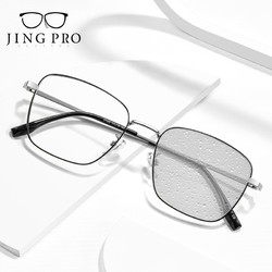 JingPro 镜邦 1.60防雾+变色+防蓝光镜片（一镜三用）搭配超轻钛架多款
