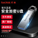  SanDisk 闪迪 至尊高速系列 酷铄 CZ73 USB3.0 U盘 USB　