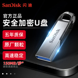 SanDisk 闪迪 至尊高速系列 酷铄 CZ73 USB3.0 U盘 USB