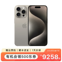Apple 苹果 iPhone 15 Pro Max (A3108) 支持移动联通电信5G 双卡双待手机 原色钛金属 256G