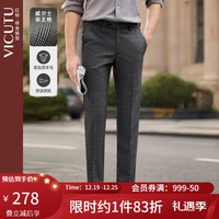 威可多(VICUTU)男士单西裤羊毛西服裤VRS88122006 灰色格纹 175/84A