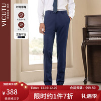 威可多(VICUTU)【小蓝西】西裤男羊毛裤子商务正装直筒长裤VRS88121503 蓝色 180/90A
