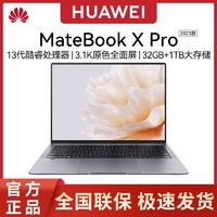 HUAWEI 华为 MateBook X Pro2023新款13代3.1K轻薄手提商务办公笔记本电脑