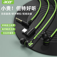 acer 宏碁 OHW301耳机入耳式有线 游戏耳机带麦 电脑手机耳机 音乐耳机 3.5mm接口 网课办公麦克风 绿色