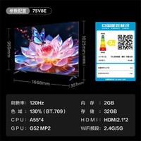 TCL 65/75英寸120Hz高清高色域NFC投屏2+32GB电视