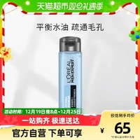 88VIP：巴黎欧莱雅 欧莱雅男士水能保湿平衡爽肤水50ml面部补水保湿霜护肤品官方正品