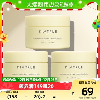 88VIP：KIMTRUE 且初 卸妆膏30ml