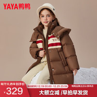 鸭鸭（YAYA）品牌儿童羽绒服加厚女童2023新中长款过膝冬季中大童装外套WJ 咖色 160cm