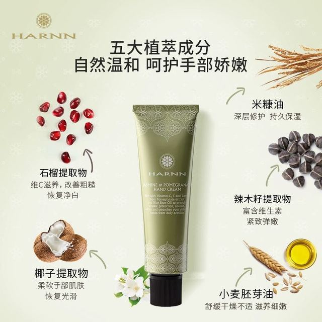 HARNN 茉莉护手霜泰国滋润保湿补水清爽夏天不油腻便携随身夏季