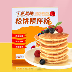 weizhiwuyu 味之物语 牛乳松饼粉/150g/袋*10袋/盒/烘焙预拌粉