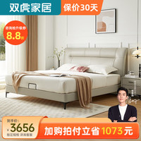双虎现代简约实木床主卧大床双人1.8米轻奢皮床齐边软包床23655J 【版】床+653床头柜*1+床垫 655A真皮【1.5*2.0米】