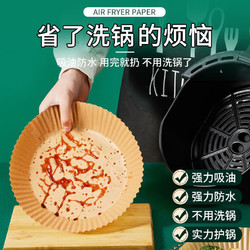 李绅 空气炸锅专用纸硅油纸烘焙家用烧烤盘烤肉厨房 200张