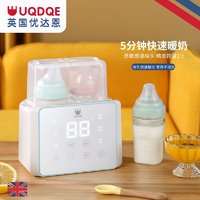 UQDQE 暖奶器消毒器二合一 温奶器恒温 婴儿调奶器母乳解冻储奶袋加热器 暖奶器+暖奶+消毒二合一ZCW-N10