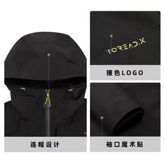 TOREAD.X三合一冲锋衣 gore-tex防泼水套绒冲锋衣 防风保暖登山服 黑色 XXXL