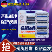 Gillette 吉列 云感剃须刀刮胡刀刀头小云刀手动剃须刀片 云感4刀头