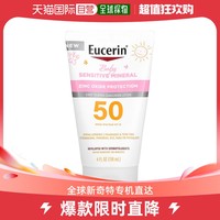 Eucerin 优色林 美国直邮eucerin优色林婴儿防晒霜SPF50隔离保湿118ml