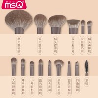 MSQ 魅丝蔻 15支奶咖专业化妆刷套装超柔软毛正品眼影刷子美妆工具
