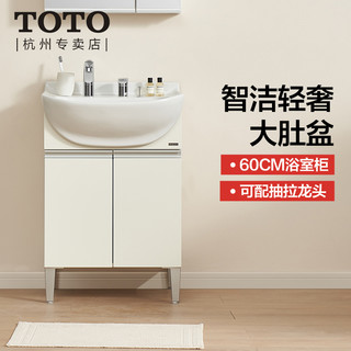 TOTO 东陶 浴室柜LDSW601W大肚盆60CM抽拉龙头DL319镜柜浴室柜套装组合