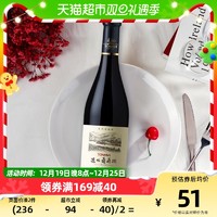88VIP：TONHWA 通化葡萄酒 长白山半甜红酒葡萄酒12度 750ml