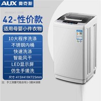 AUX 奥克斯 洗+脱单桶筒缸宿舍家用母婴小型迷你全自动洗衣机