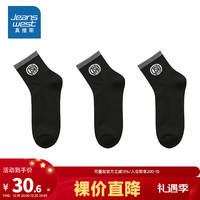 真维斯弹力休闲运动袜新疆棉袜子【3双装】YM 黑色3-61856185 F