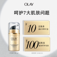 OLAY 玉兰油 多效修护面霜14g烟酰胺保湿补水紧致淡纹+回购券