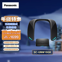 Panasonic 松下 SC-GNW10GK无线游戏音响