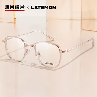 明月镜片 配眼镜浪特梦时尚超轻眼镜架近视眼镜L52352 配1.71PMC