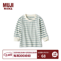 无印良品MUJI 婴童 起毛双罗纹织 长袖T恤 卫衣  CC22YA3A 浅绿色条纹 90cm(52A)