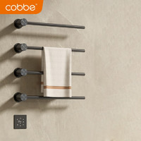 卡贝（cobbe）枪灰电热毛巾架家用卫生间碳钎维加热烘干浴室置物架子入墙壁挂式 四杆-调温/定/精灵控制
