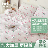 猫人一次性四件套床单被罩枕套床上用品酒店旅行度假出差三件套四件套 粉色郁金香【单人三件套】*2