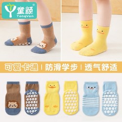 童颜 婴儿袜子室内学步袜宝宝地板袜透气防滑底隔凉儿童袜子3双装 卡通点胶袜 M码