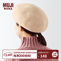 MUJI 無印良品 贝雷帽