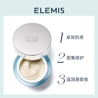 ELEMIS 艾丽美 海洋臻萃胶原滋养精华晚霜50ml夜间修复提拉紧致抗老