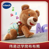 vtech 伟易达 学爬布布熊婴幼儿引导学爬玩具宝宝爬行神器电动毛绒爬爬熊