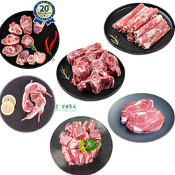 大口吃肉、：京东自营牛羊肉好价（羔羊卷、牛排、羊腿、肥牛卷、羊蝎子、羔羊排等）