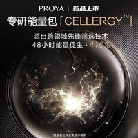 88VIP：PROYA 珀莱雅 能量面霜5g