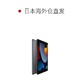 Apple 苹果 2021 Apple/苹果 10.2英寸iPad 平板电脑 iPad 第9代