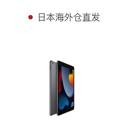 Apple 苹果 2021 Apple/苹果 10.2英寸iPad 平板电脑 iPad 第9代