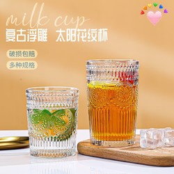 正速康 水杯复古ins浮雕玻璃杯咖啡杯网红冷饮杯家用玻璃 透明矮款一个不带金边