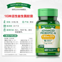 今日必買：nature's truth 自然之珍 16種活性腸道益生菌膠囊 60粒