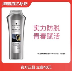 Schwarzkopf 施华蔻 防脱洗发水200ml