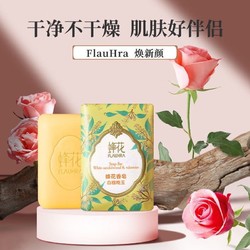 BEE&FLOWER 蜂花 沐浴型檀香皂 125g